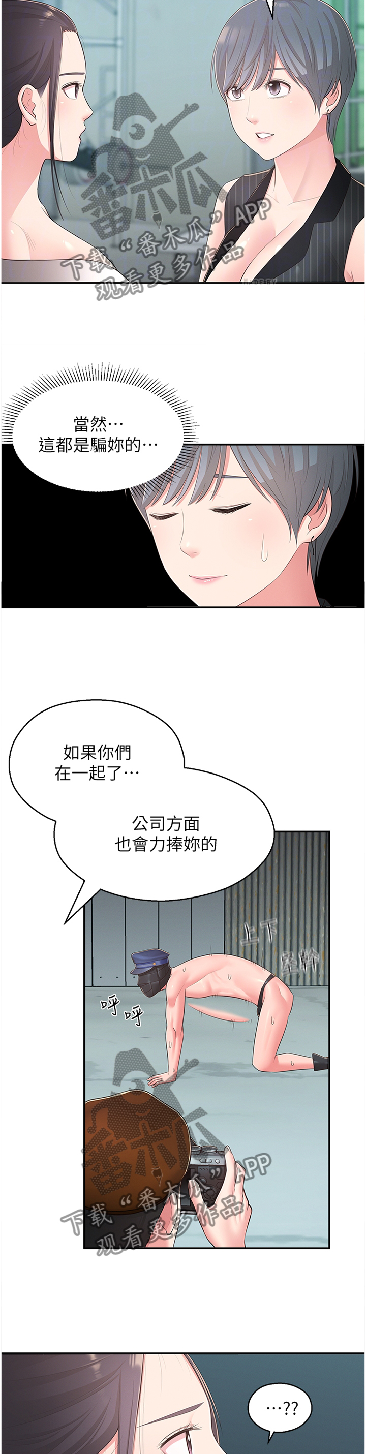 第66章：假戏真做4