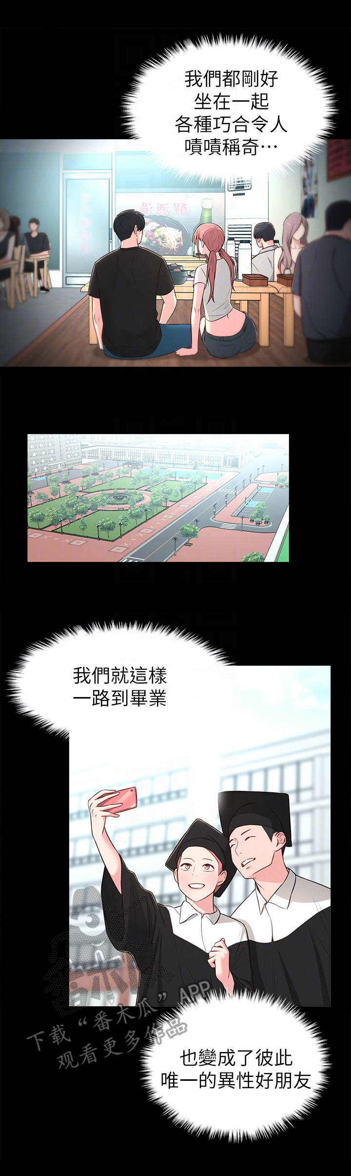 第30章：缘分1
