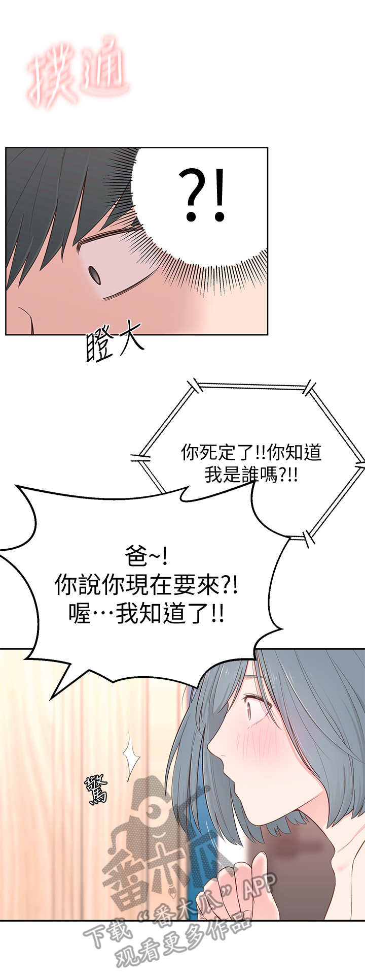 第9章：借口8