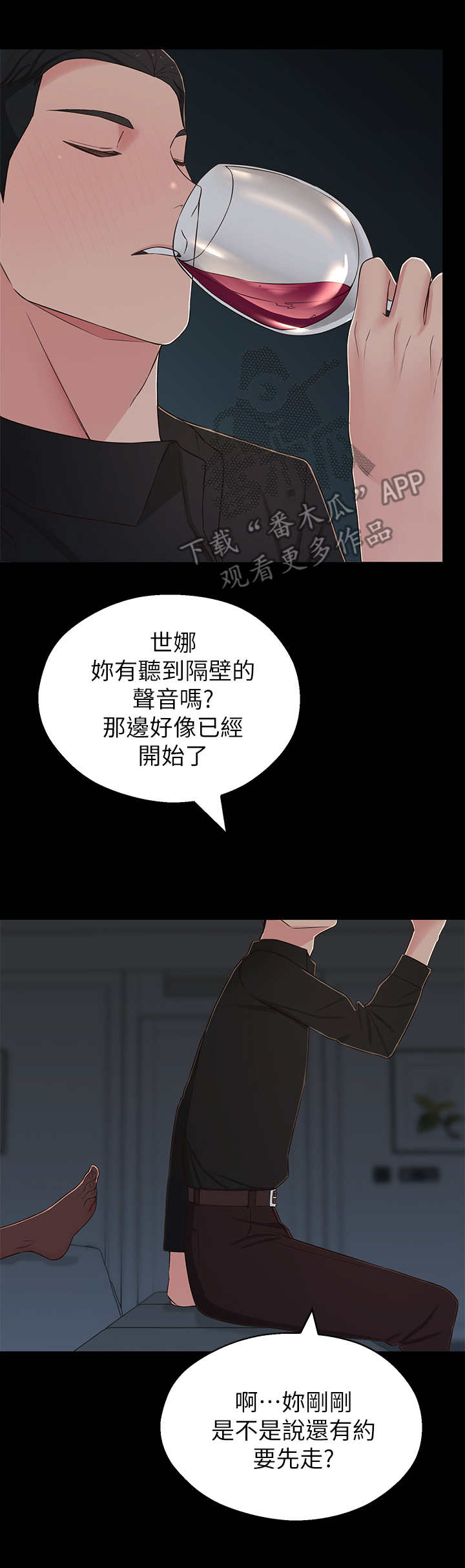 第21章：令人遗憾12