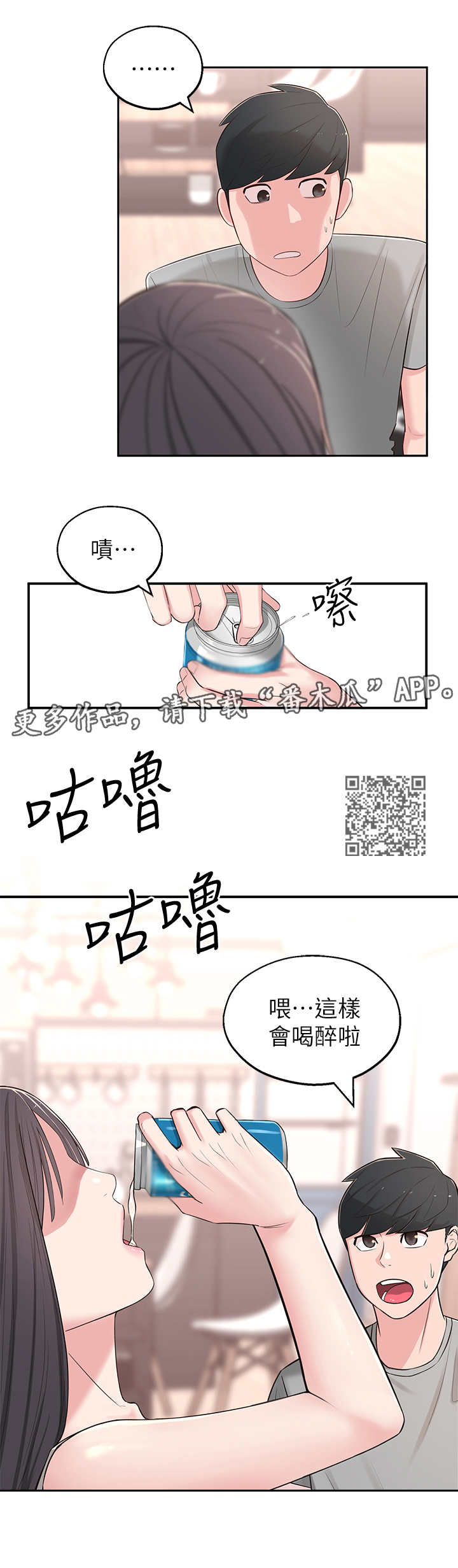 第12章：猜测5