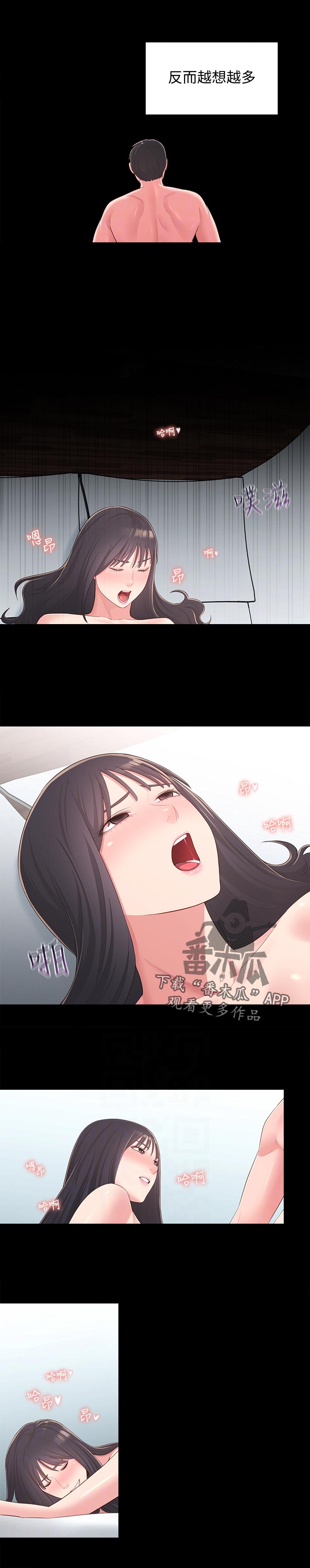第69章：想说服自己11