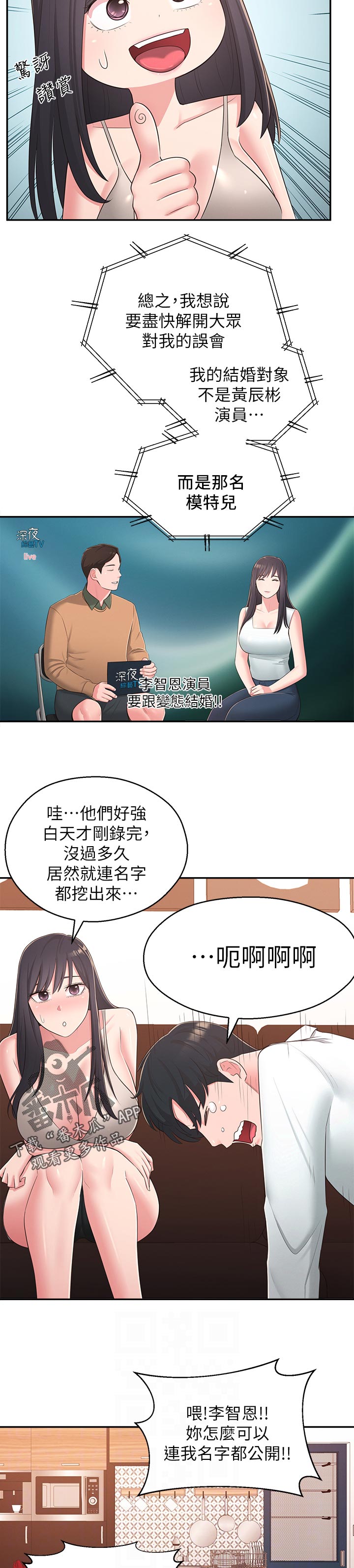 第77章：祝福9