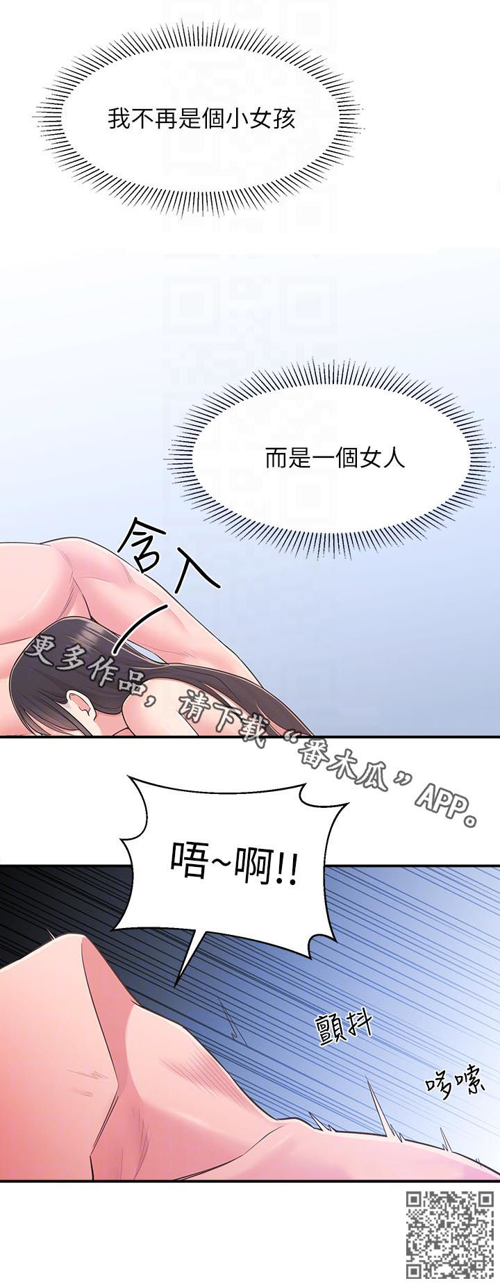 第56章：不是女孩11