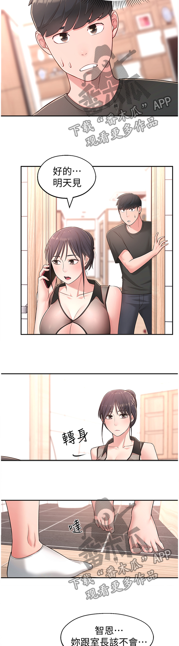 第32章：跟随2