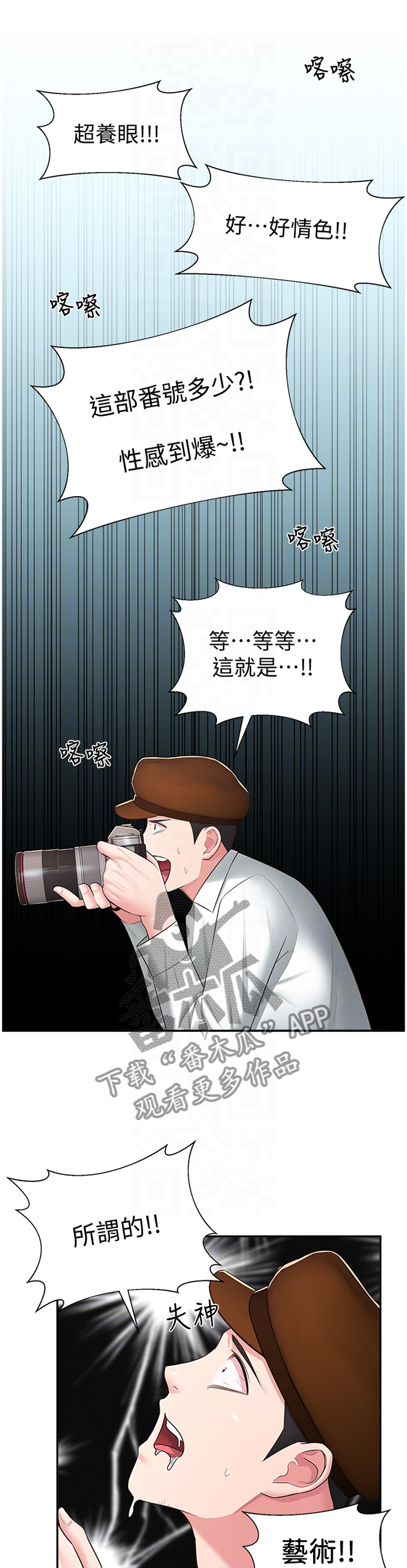 第68章：莫名的不爽2
