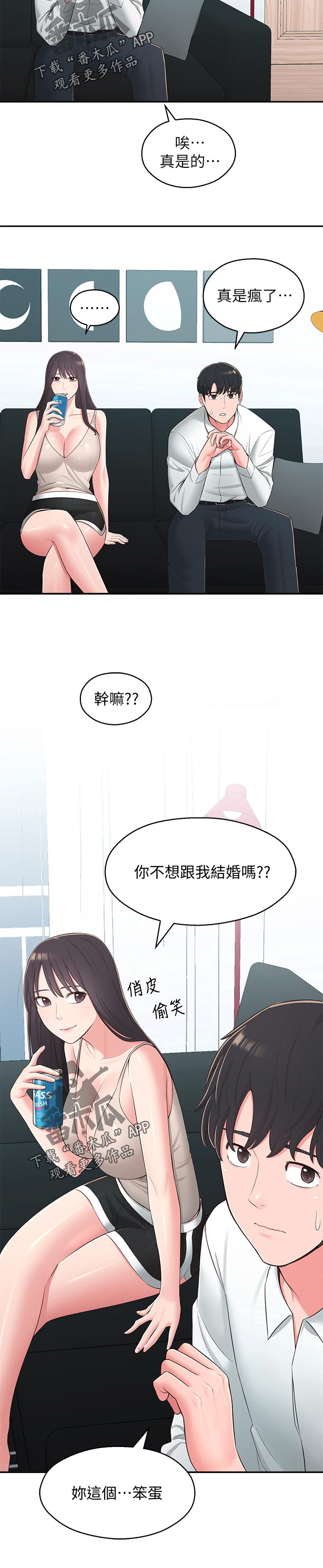 第76章：公布11