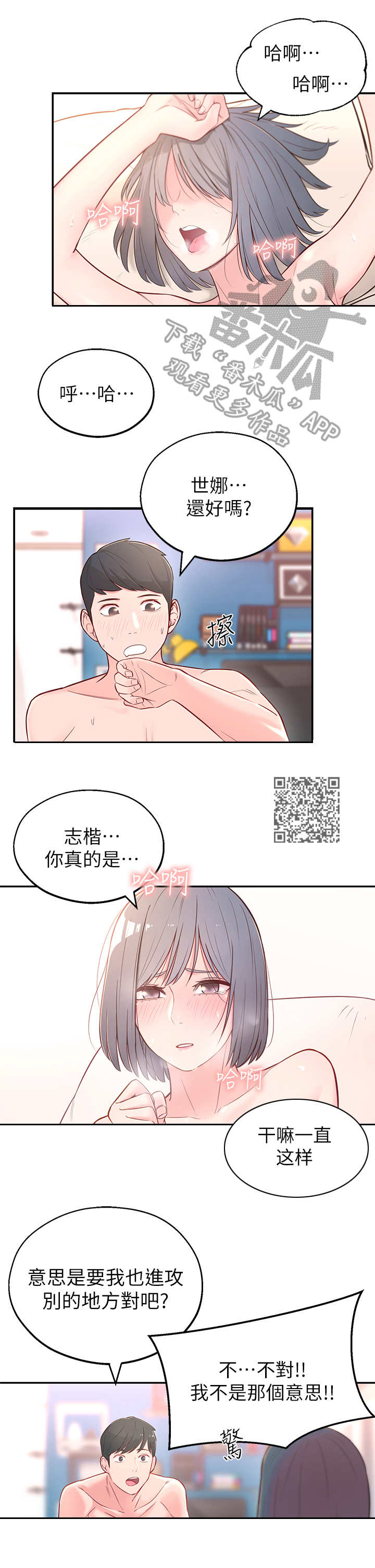 第7章：进攻5