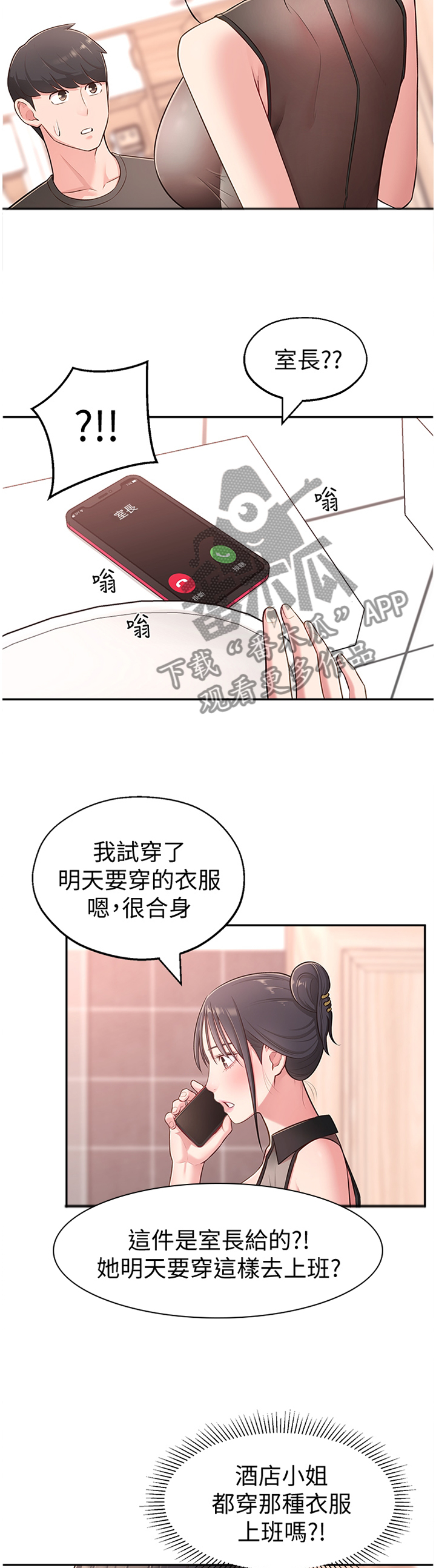 第32章：跟随1