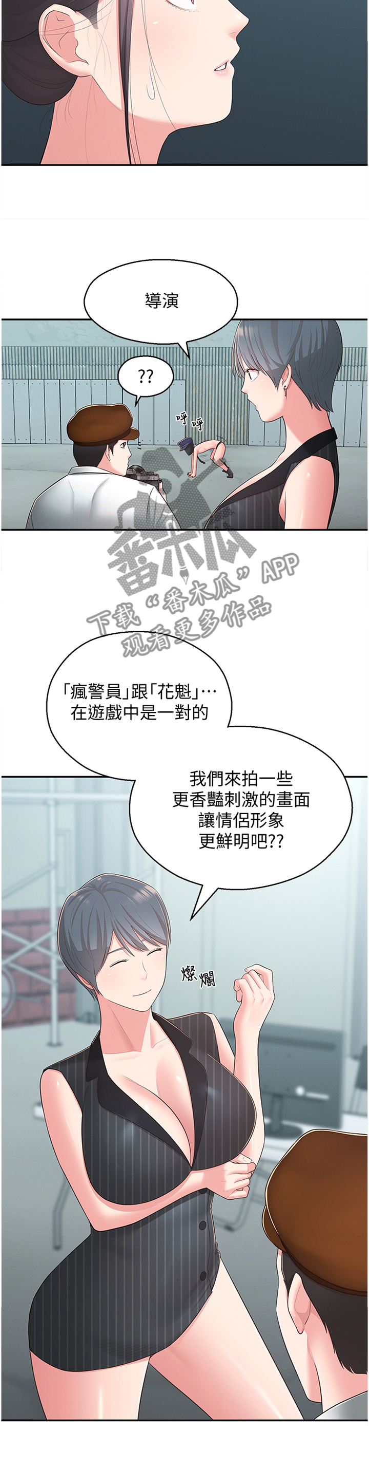 第66章：假戏真做5
