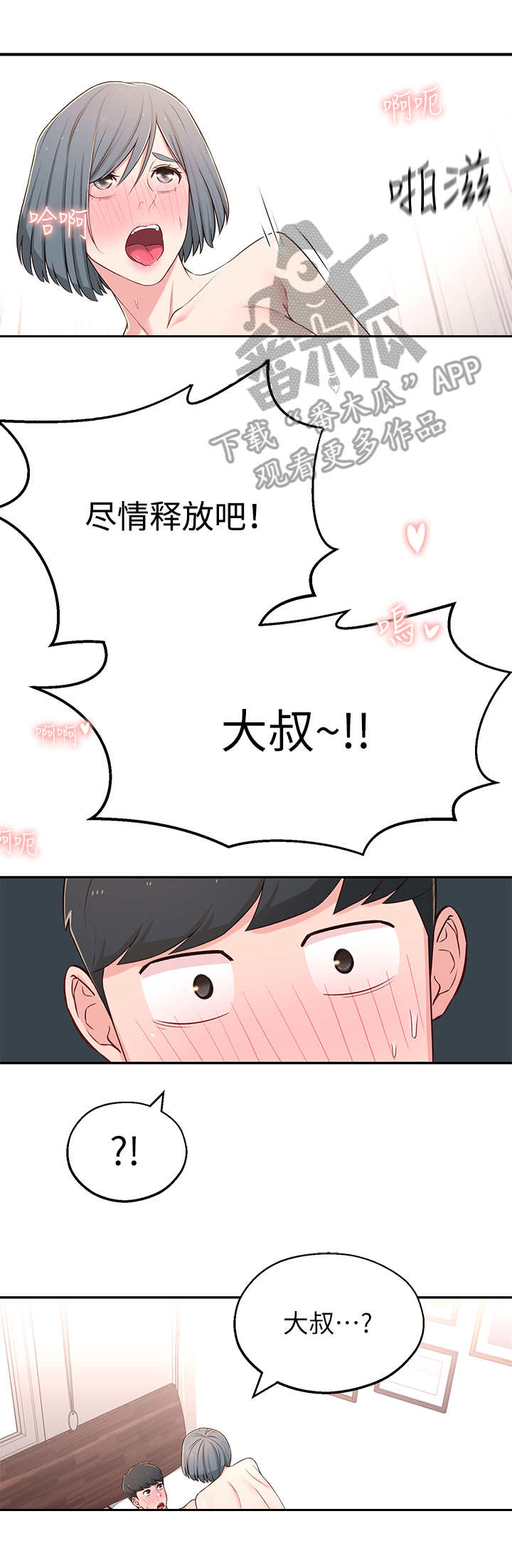 第15章：又梦到了8