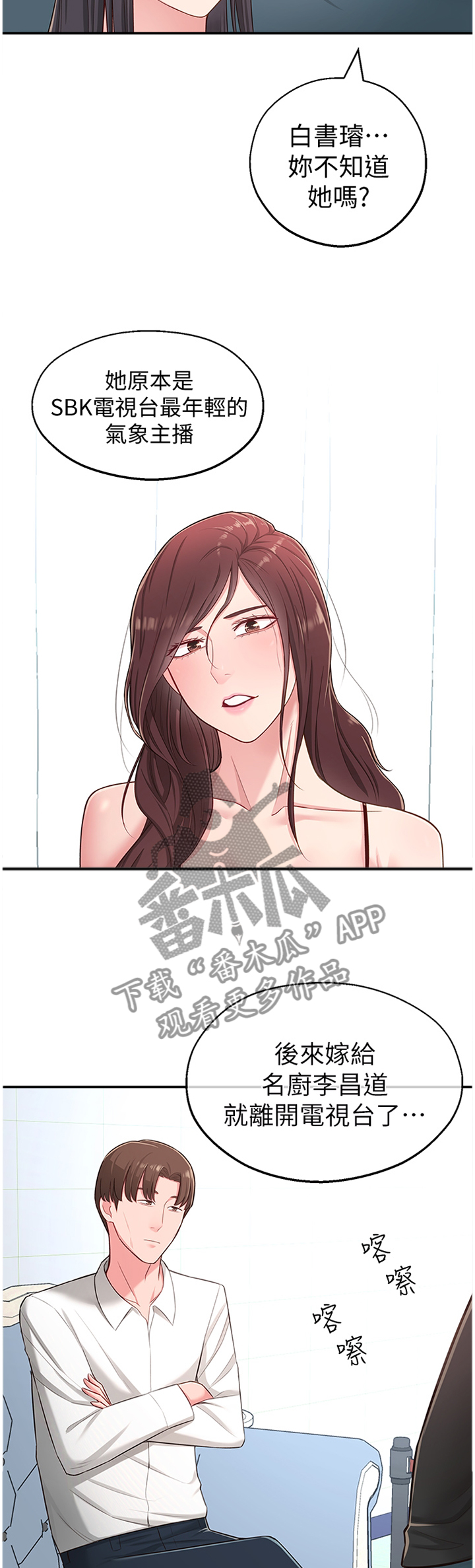第33章：拉拉链1