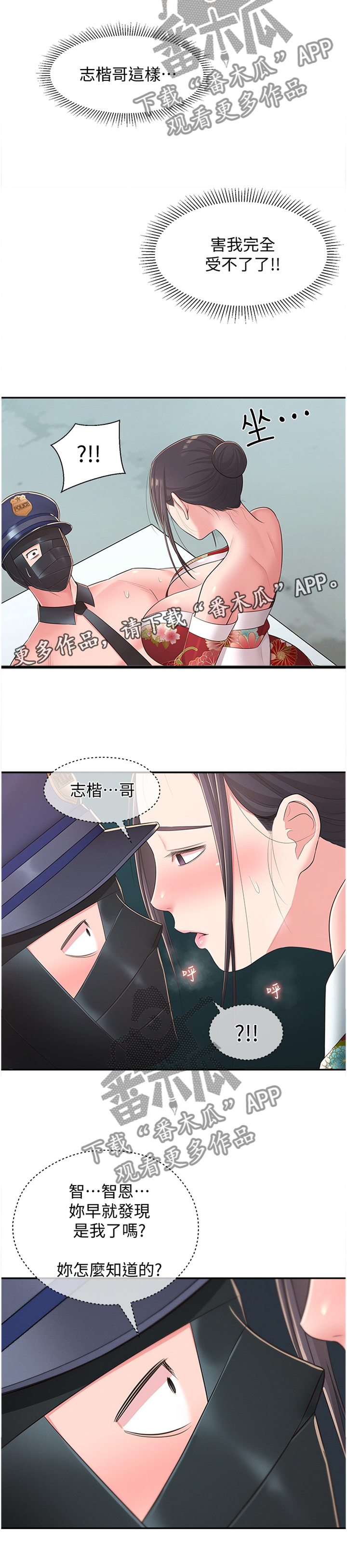 第66章：假戏真做11