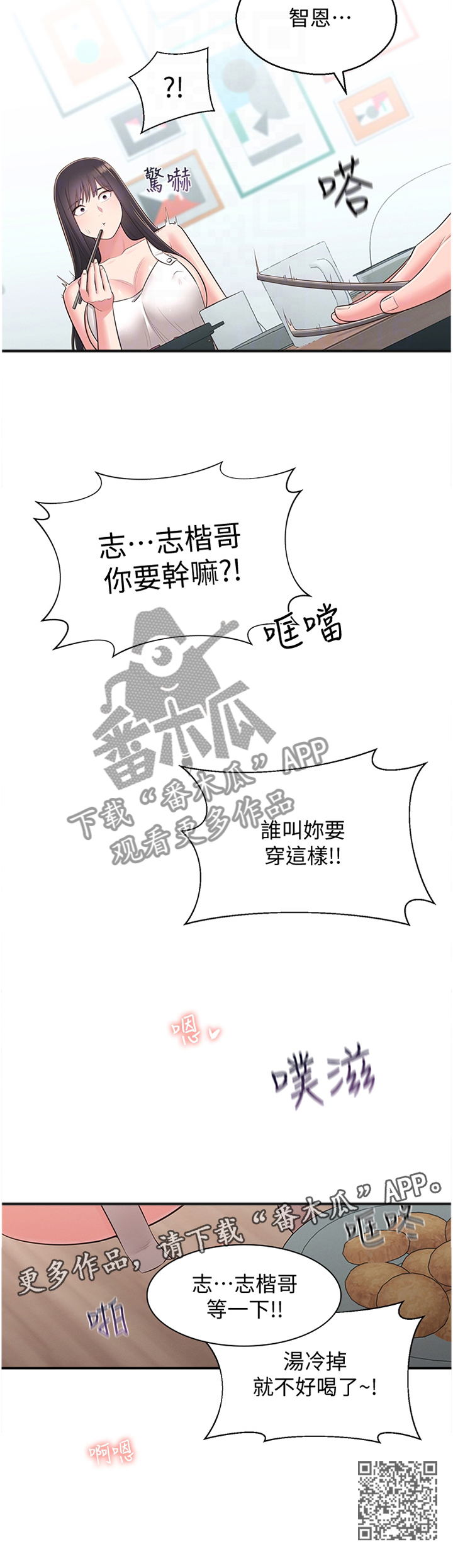 第59章：重蹈覆辙10