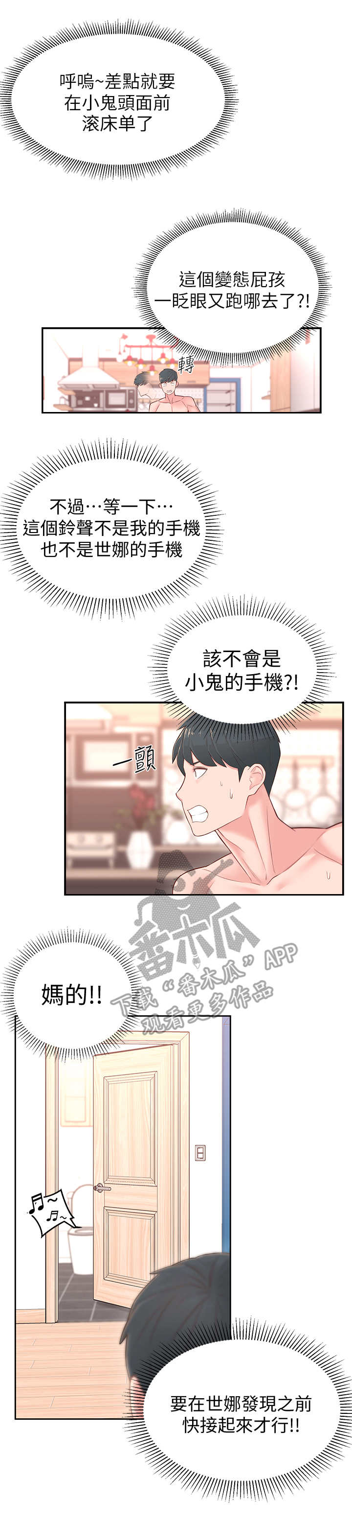 第9章：借口2