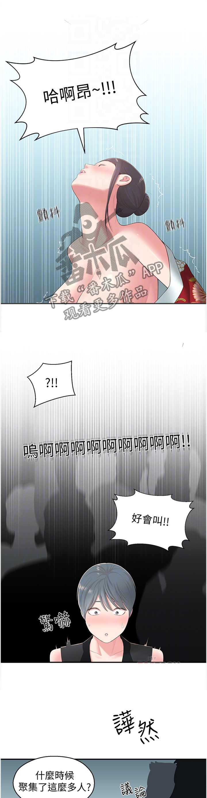 第68章：莫名的不爽0