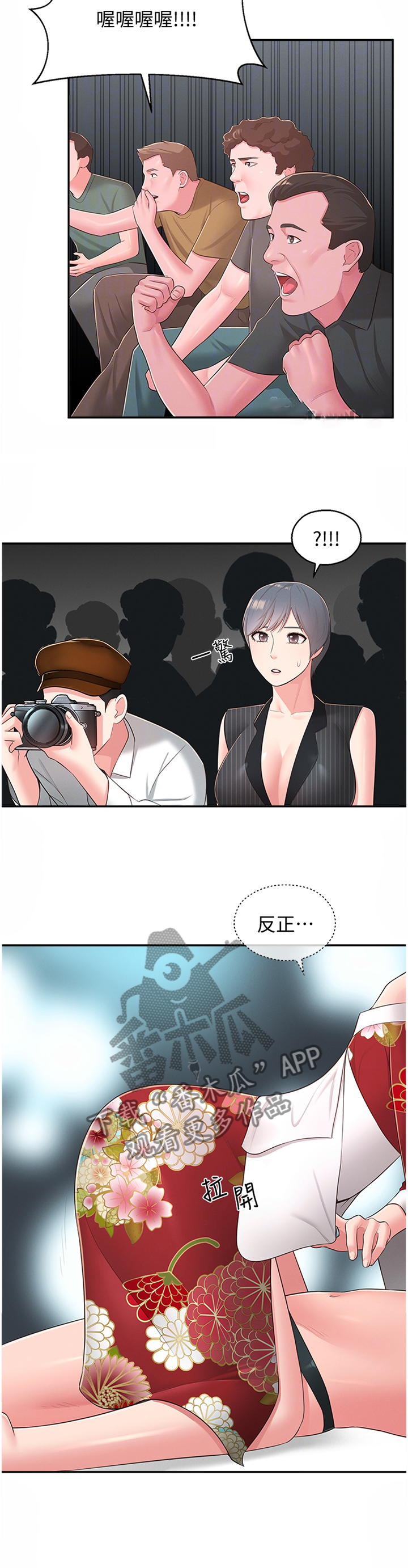 第67章：欲罢不能4