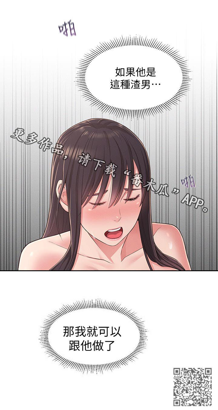 第43章：威胁14