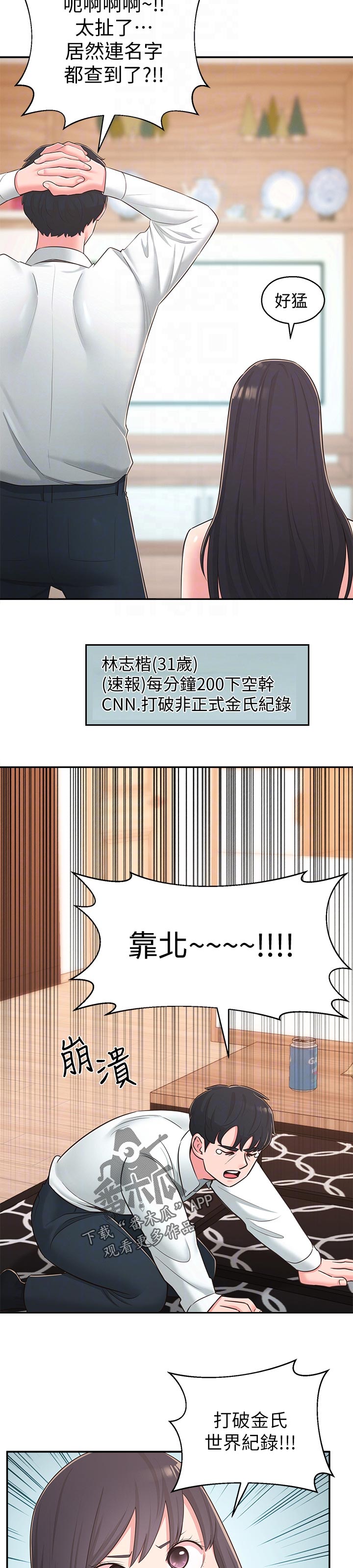 第77章：祝福8