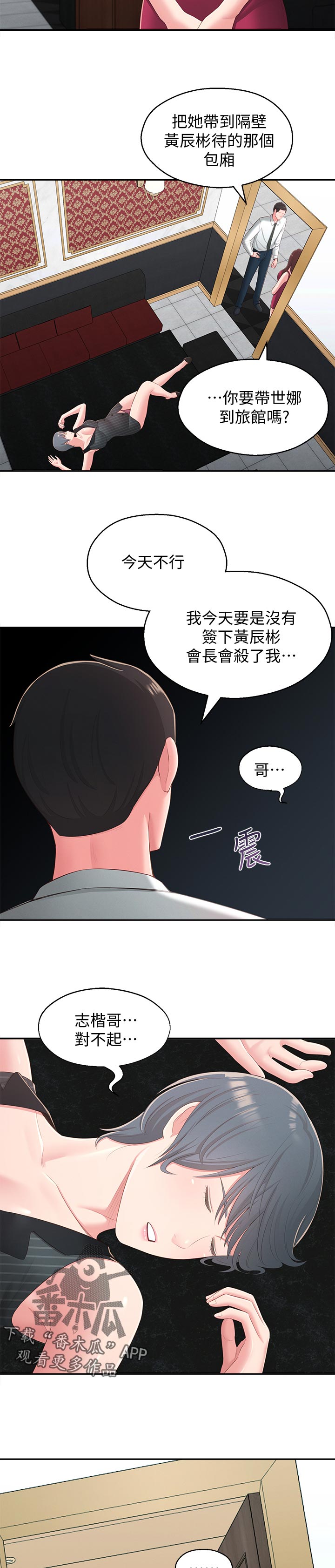第70章：治治她10