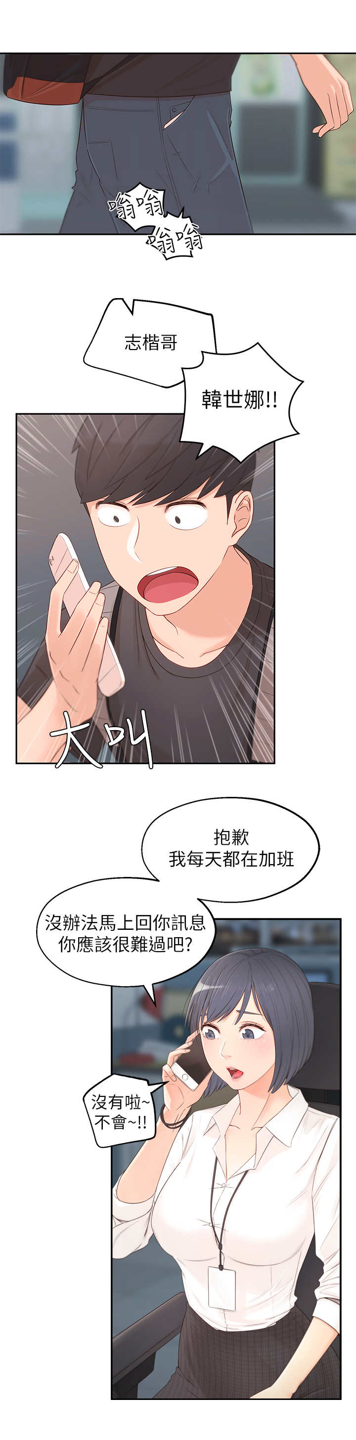 第2章：疯婆子9