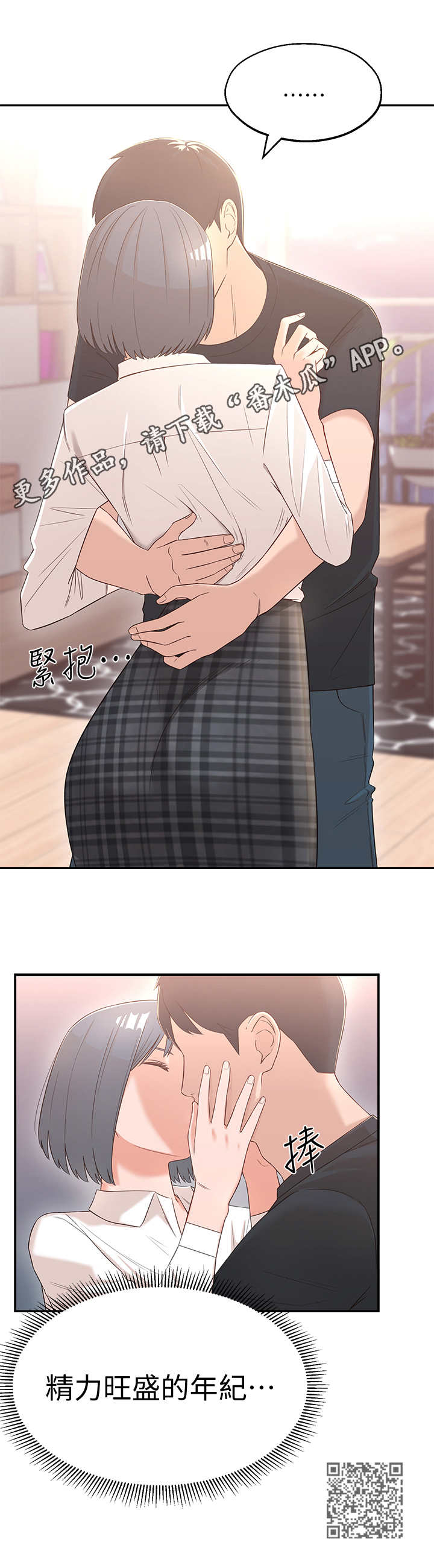 第6章：可以留下11