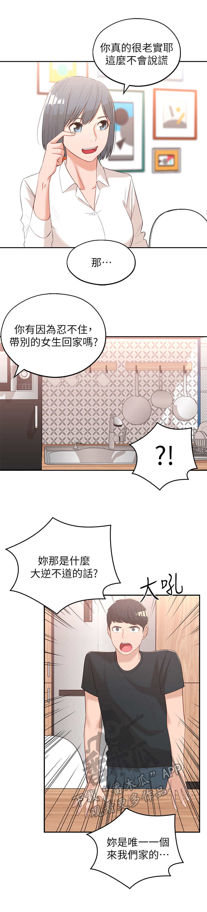 第6章：可以留下6