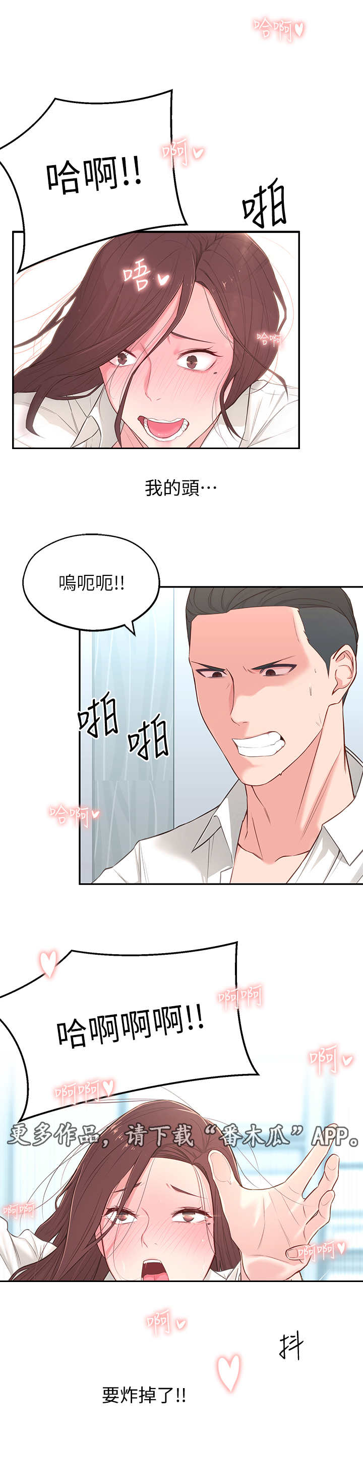 第10章： 部长7