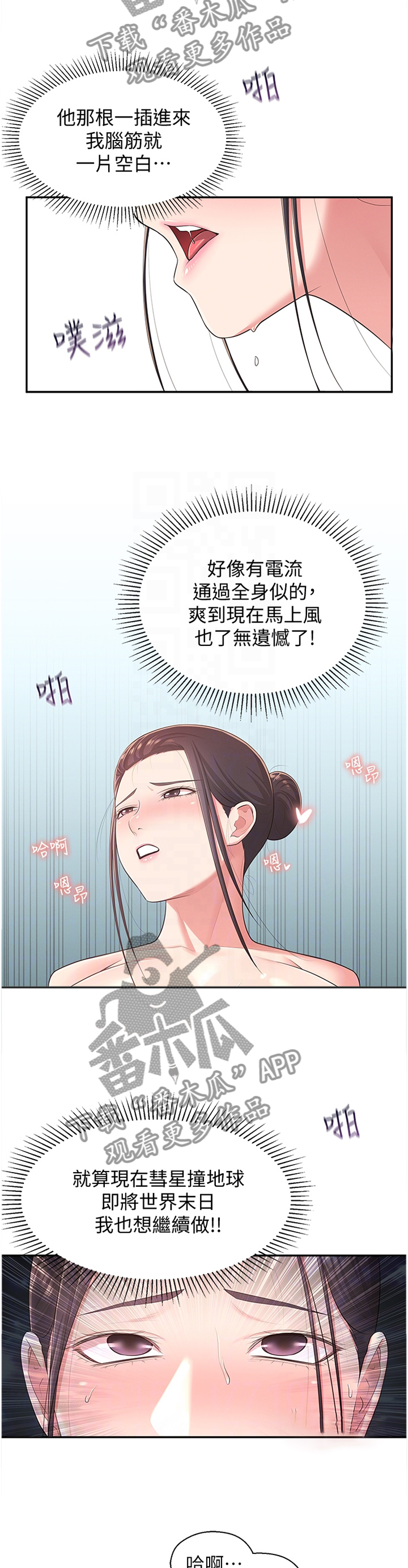 第67章：欲罢不能10