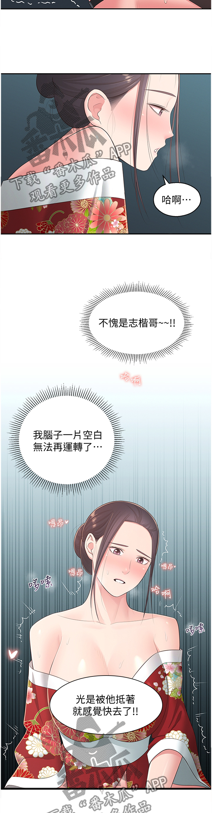 第66章：假戏真做8