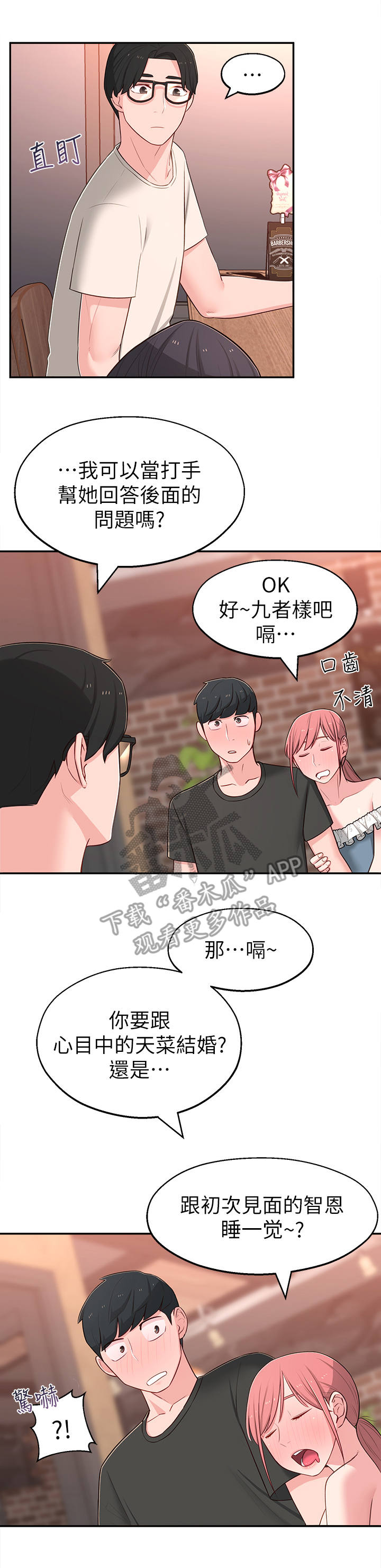 第29章：选择0