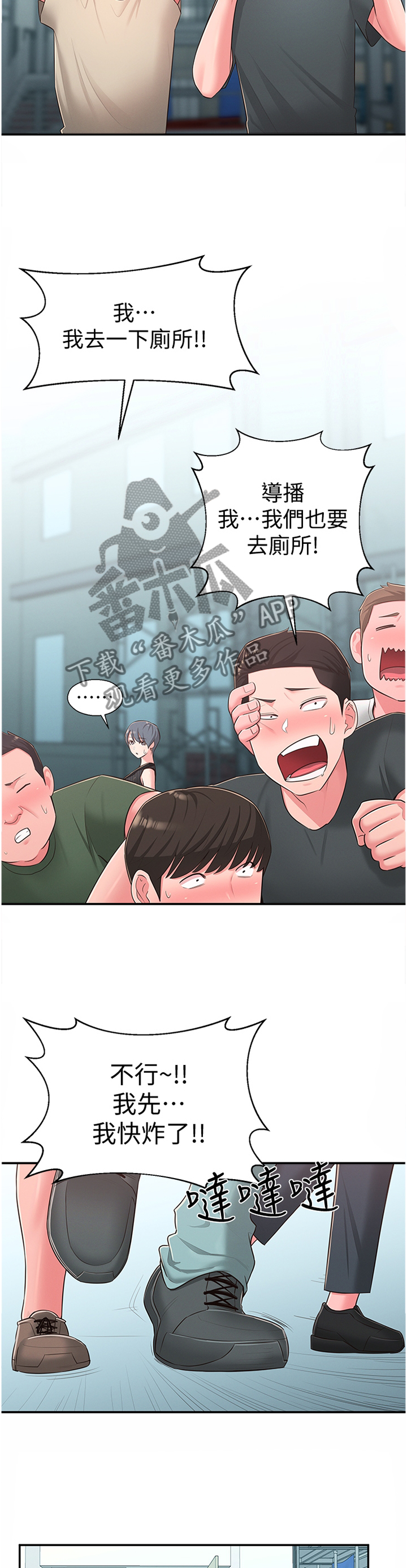 第68章：莫名的不爽9