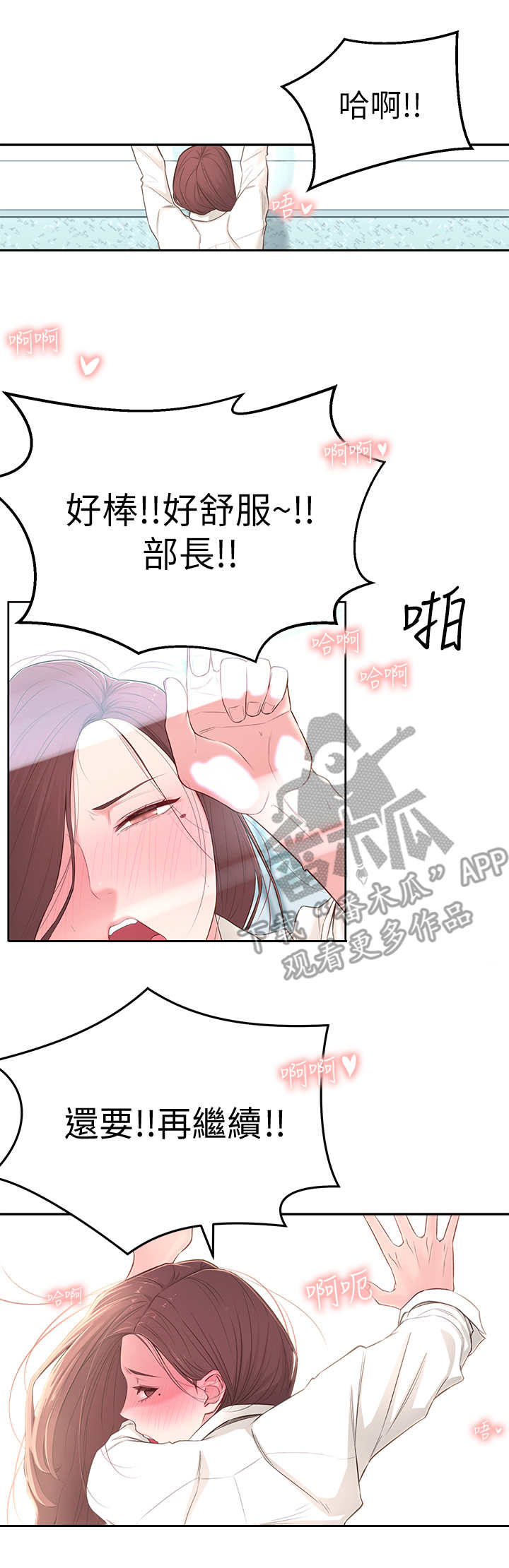 第10章： 部长5