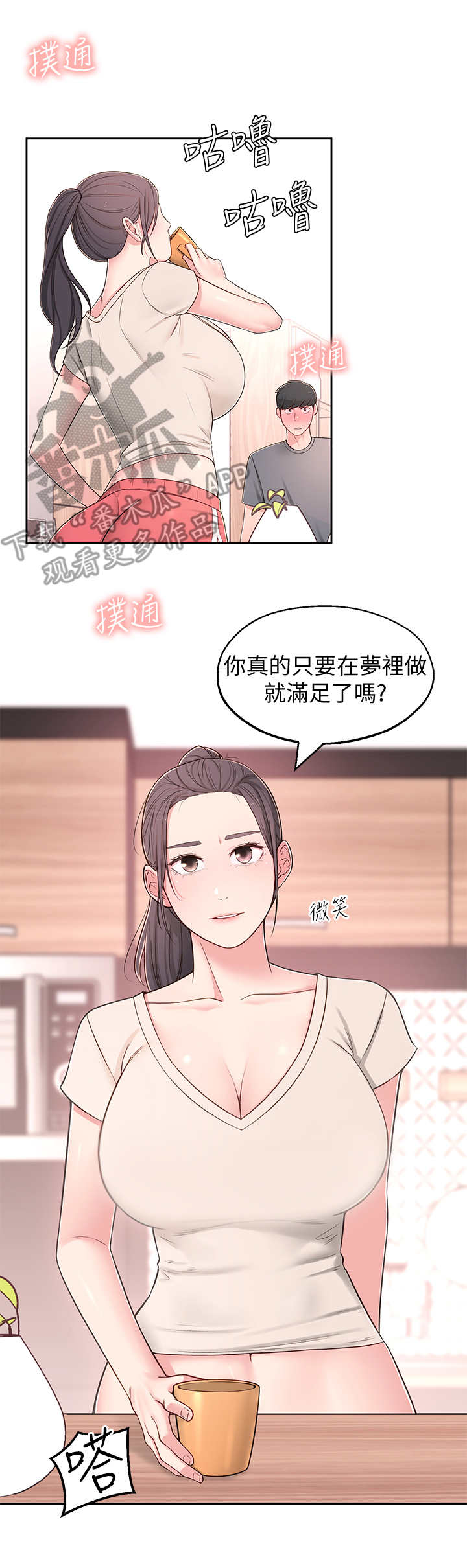 第18章：妄想5