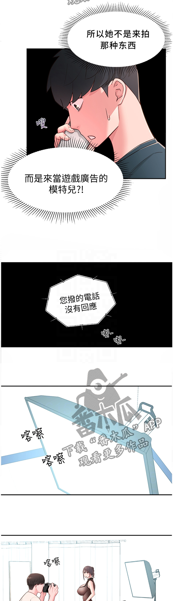 第37章：误解4
