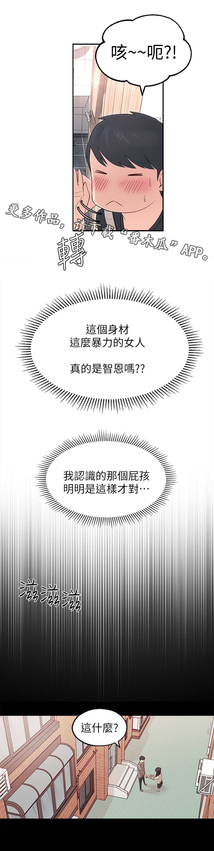 第4章：躲避10