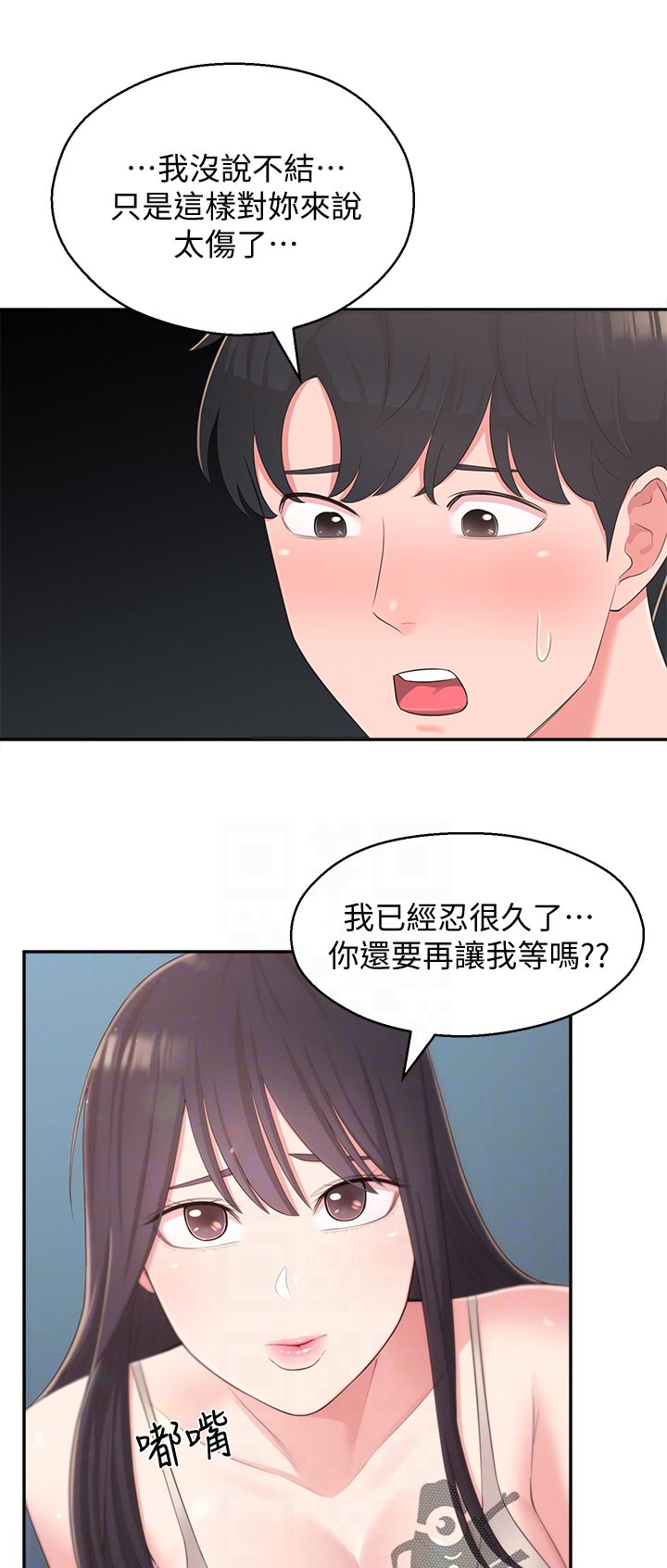 第77章：祝福4