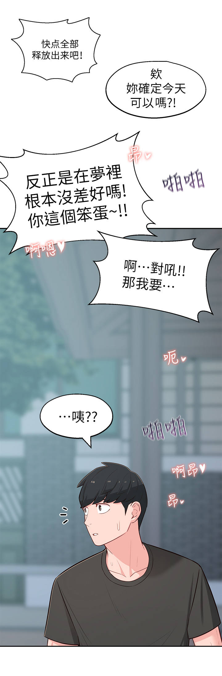 第31章：似梦似真8