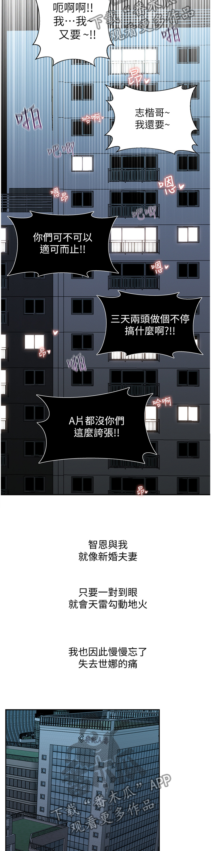 第60章：走出阴影3