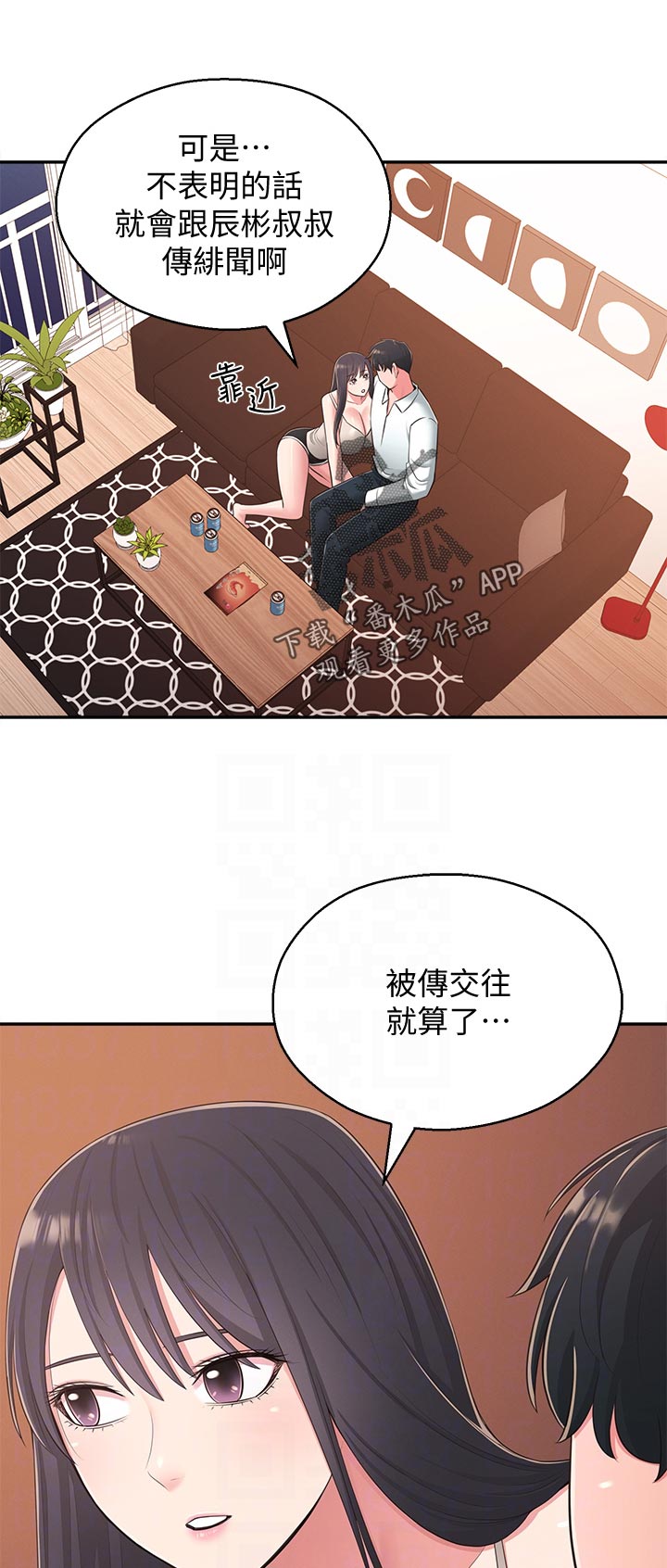 第77章：祝福1