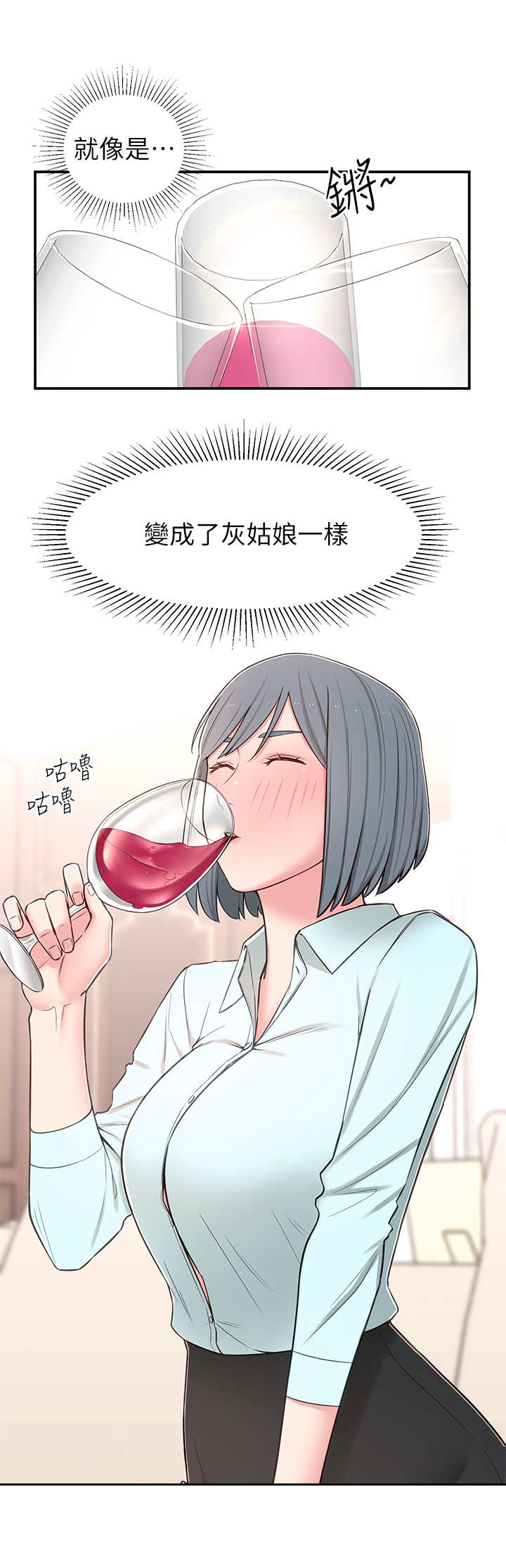 第21章：令人遗憾5