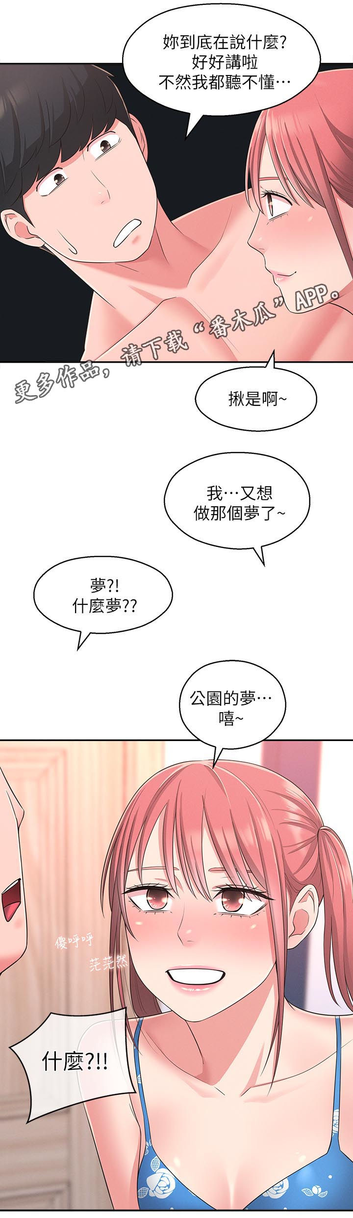 第43章：威胁0