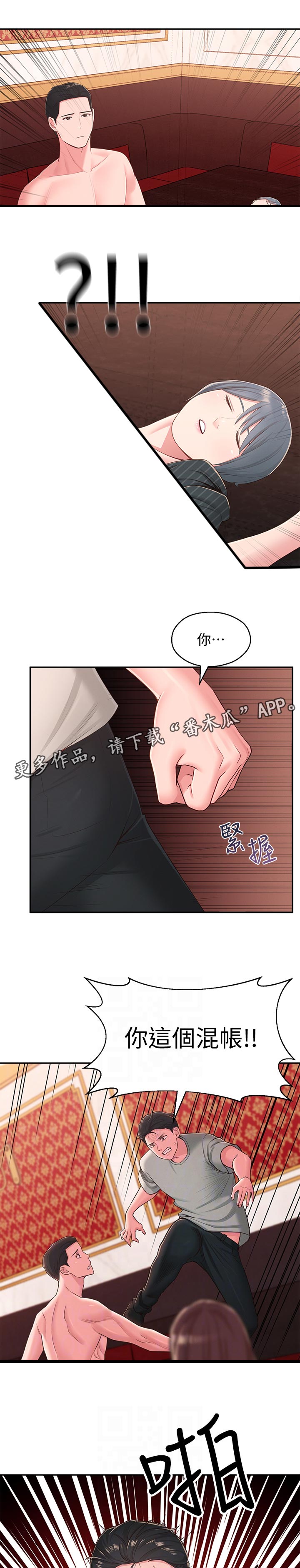 第72章：英雄救美0