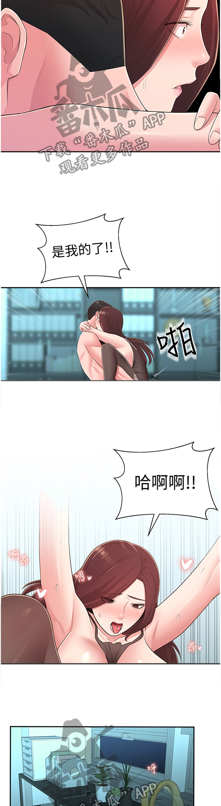 第62章：你是我的!7