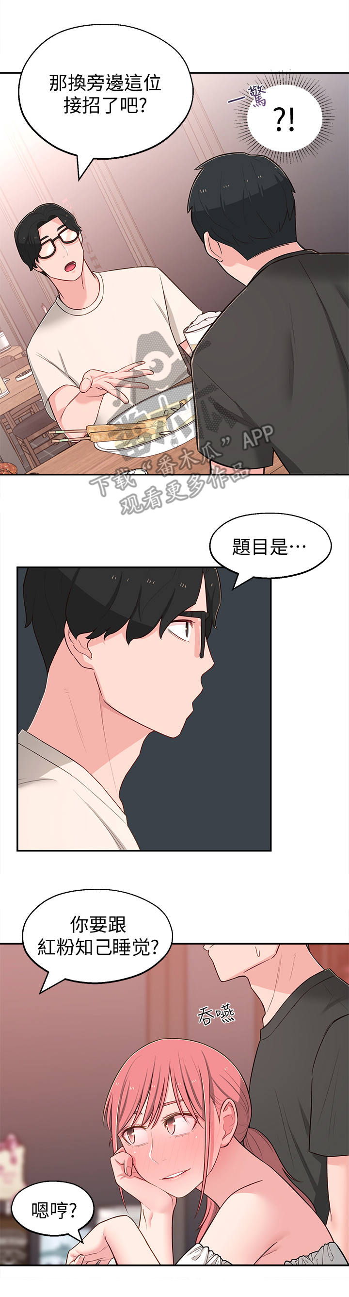 第29章：选择4
