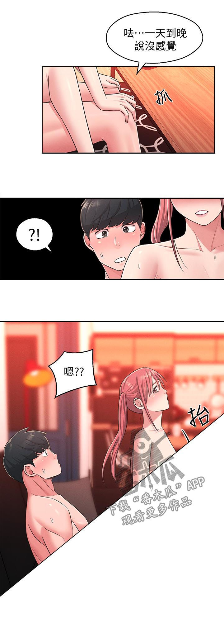 第45章：我也要6