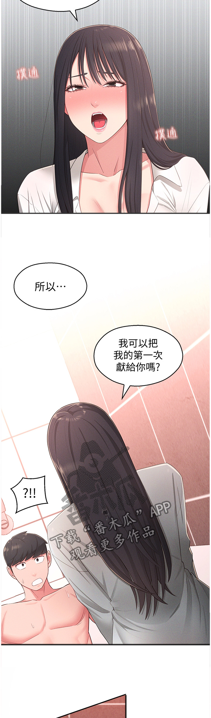 第39章：安抚11