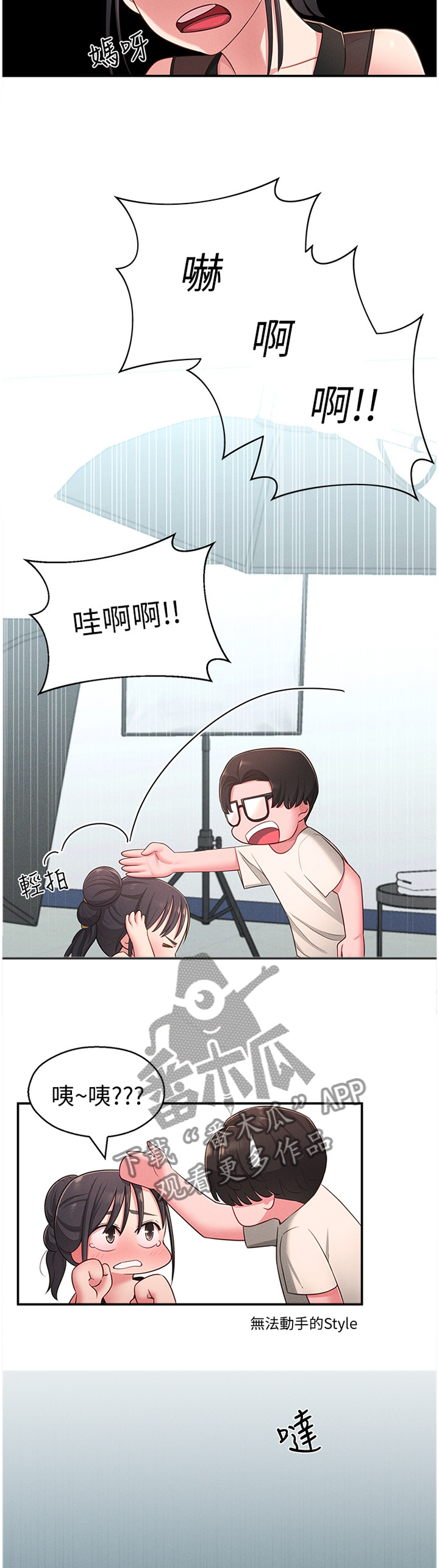 第38章：被迫放弃8