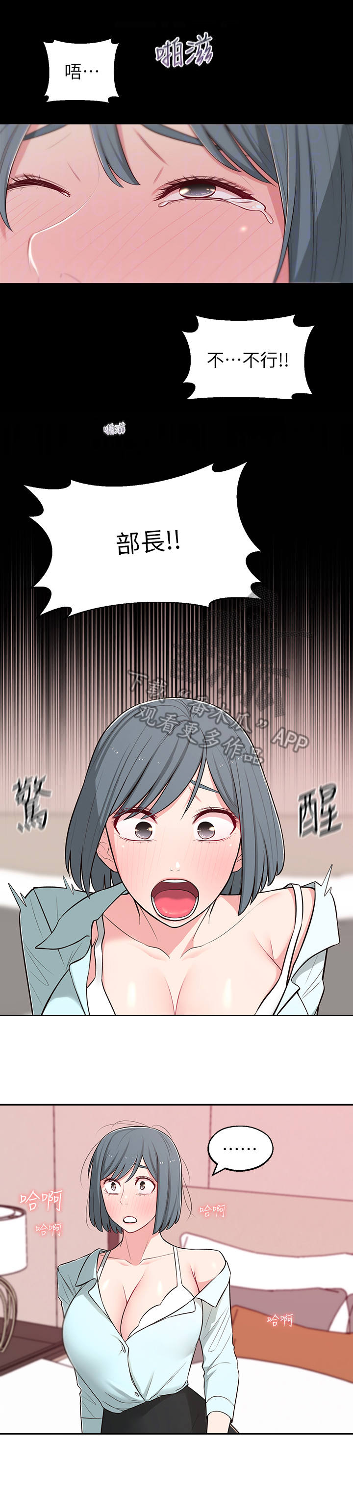 第25章：现实10