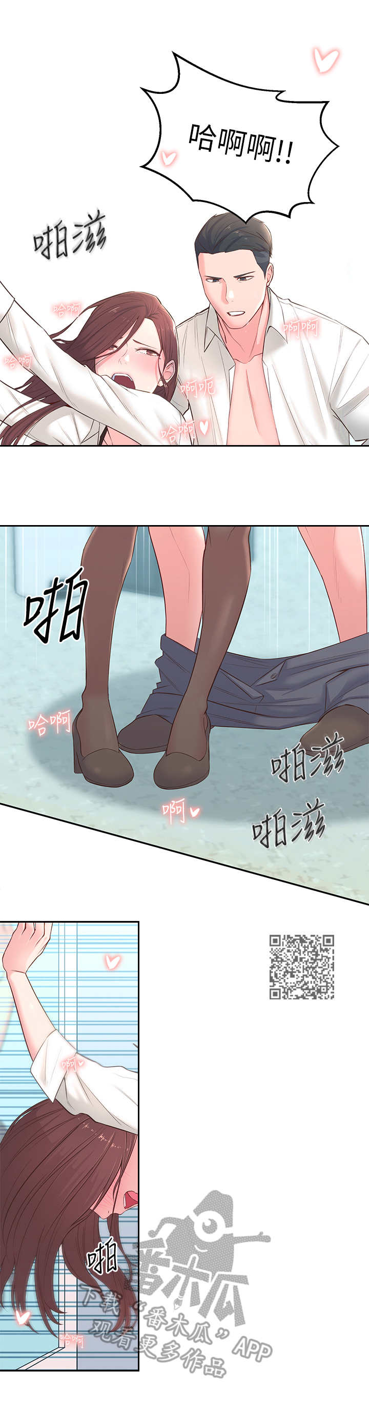 第10章： 部长6